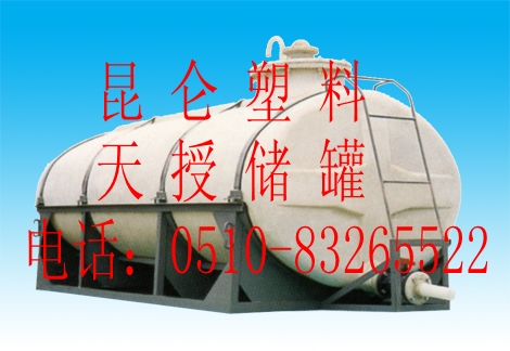 5立方聚乙烯（PE）運(yùn)輸罐