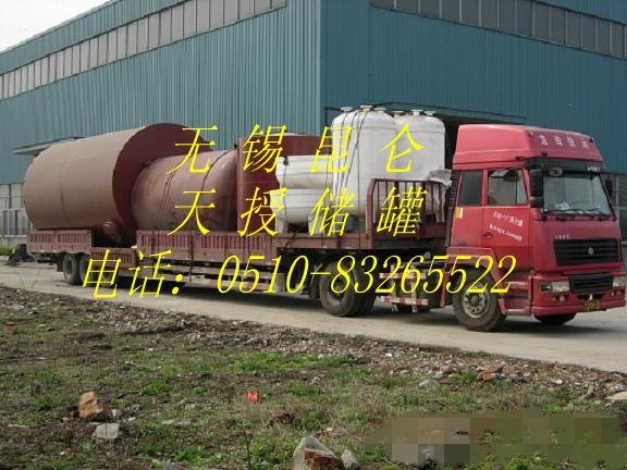 化工儲罐運(yùn)輸圖