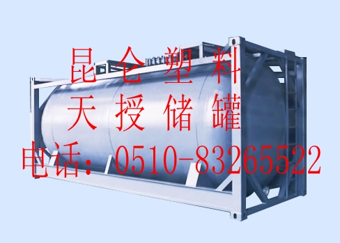 20英尺鋼襯塑（PE）集裝箱罐