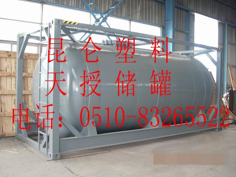 24立方鋼襯塑（PE）運輸罐（框架式）