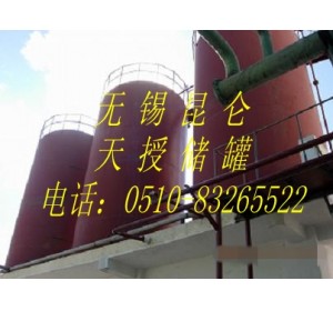 化學(xué)品儲(chǔ)罐